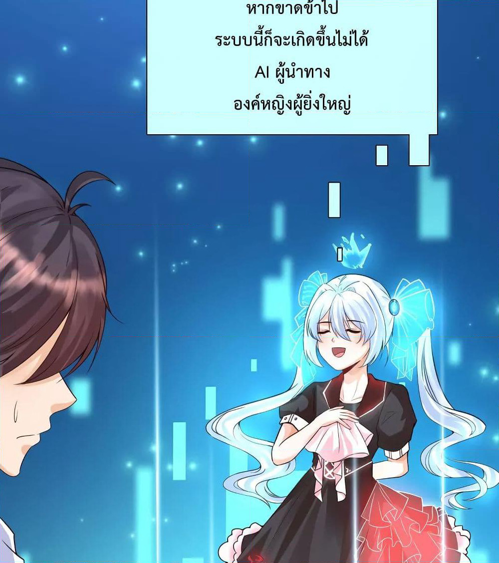 Harem Fairy with My Lolicon System page 9