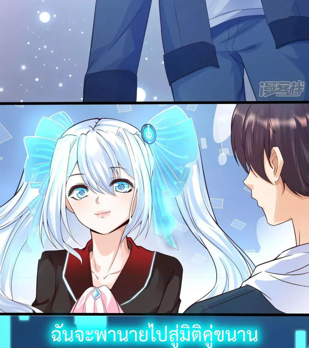 Harem Fairy with My Lolicon System page 29
