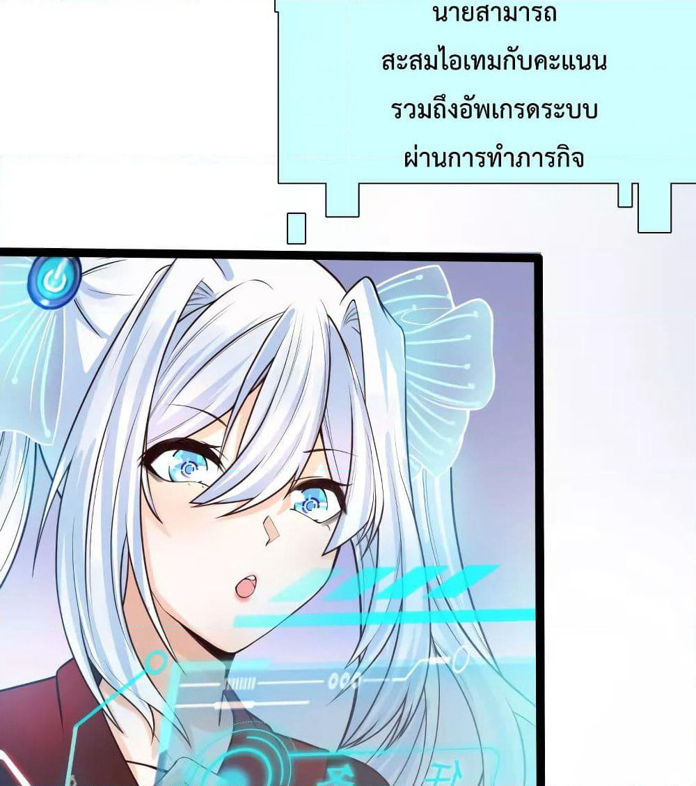 Harem Fairy with My Lolicon System page 46
