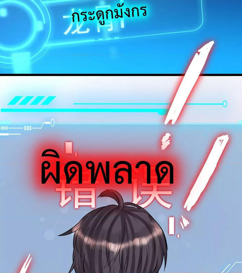 Harem Fairy with My Lolicon System page 54