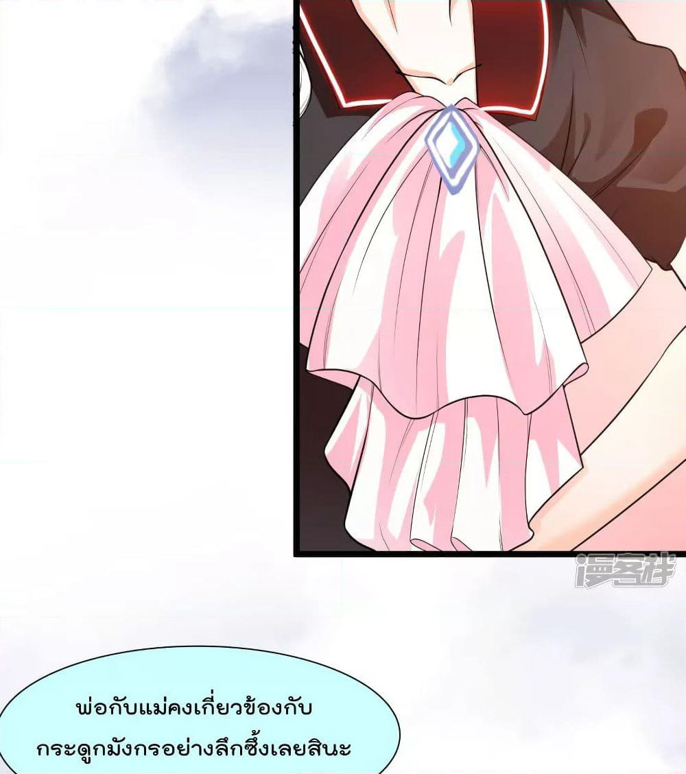 Harem Fairy with My Lolicon System page 58