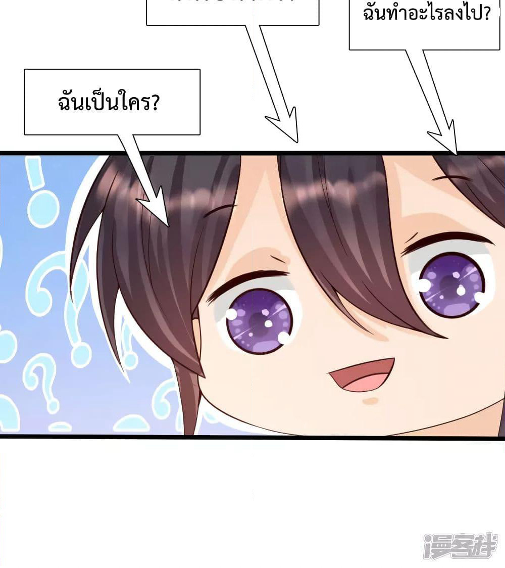 Harem Fairy with My Lolicon System page 81