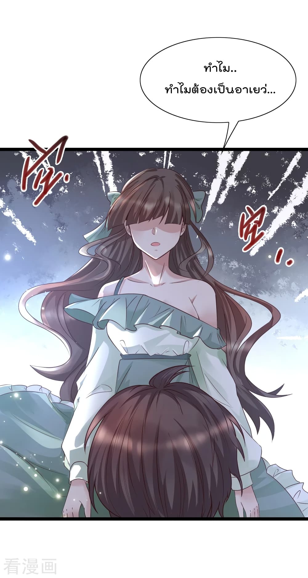 Harem Fairy with My Lolicon System page 5