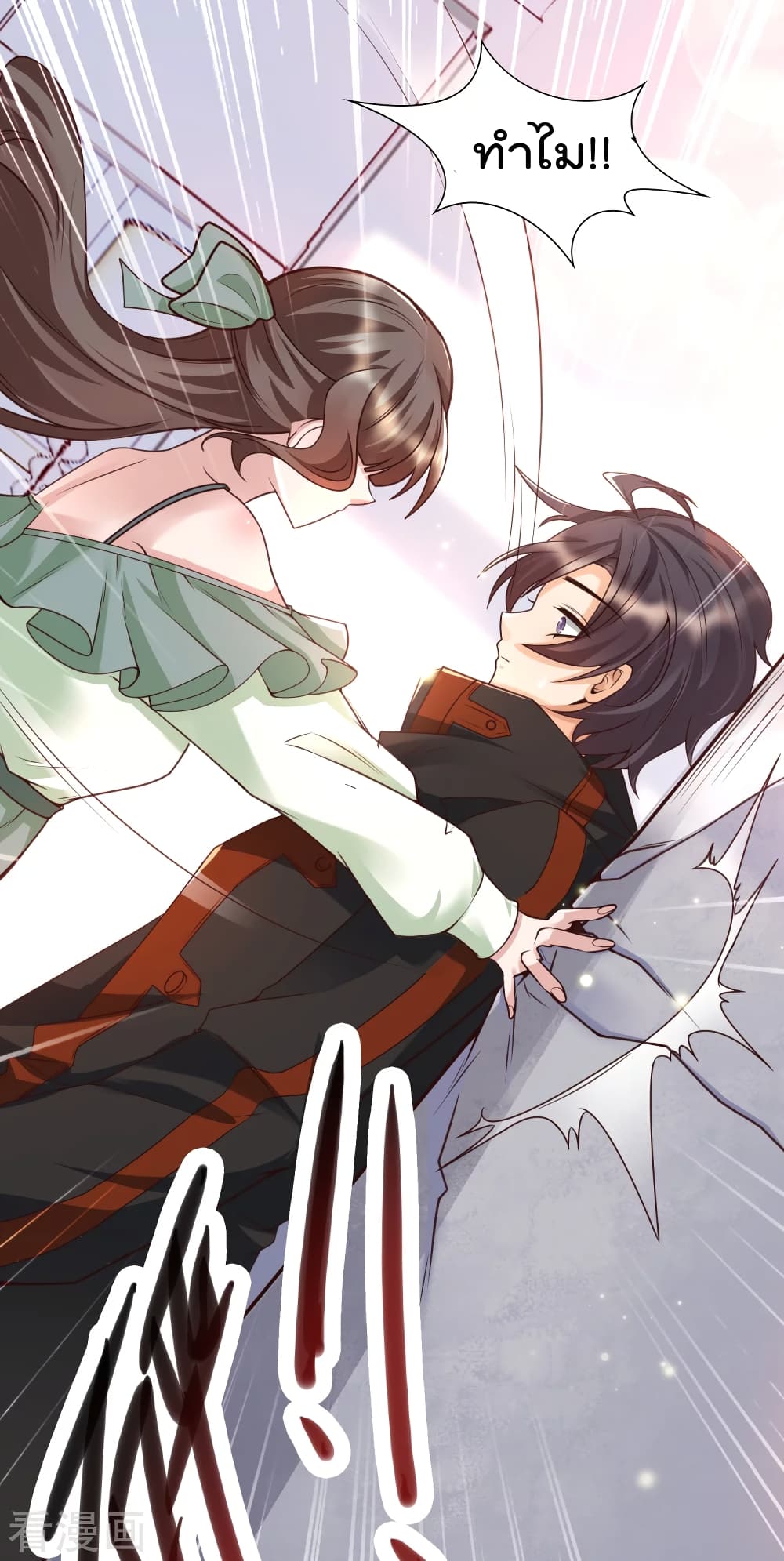 Harem Fairy with My Lolicon System page 6