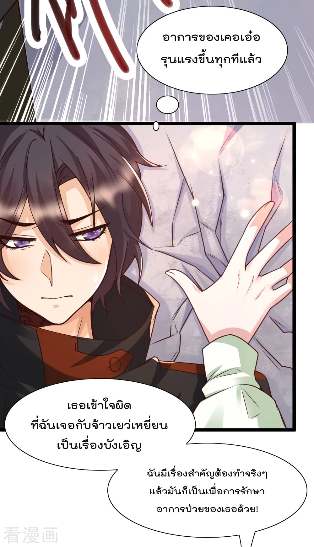 Harem Fairy with My Lolicon System page 7