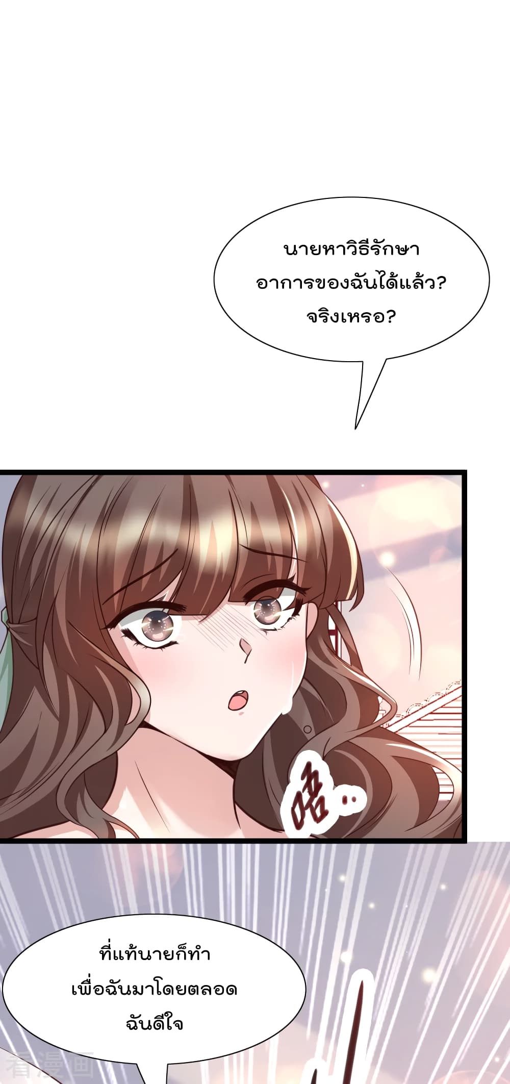 Harem Fairy with My Lolicon System page 9