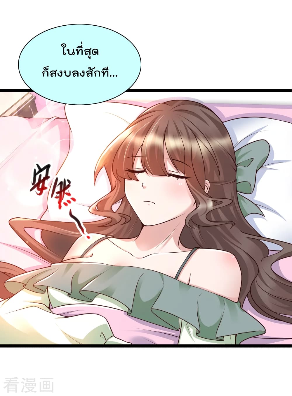 Harem Fairy with My Lolicon System page 15