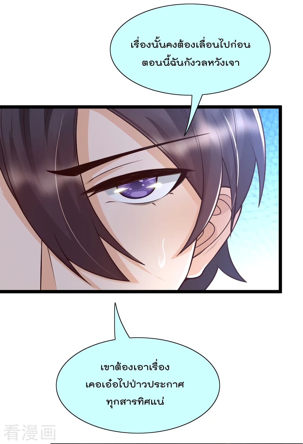 Harem Fairy with My Lolicon System page 17