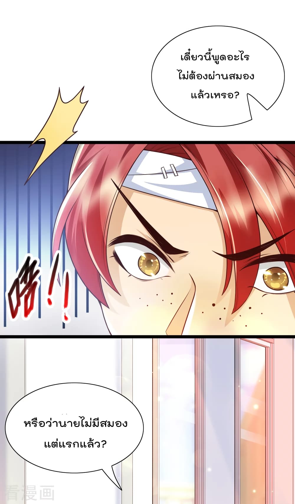 Harem Fairy with My Lolicon System page 22
