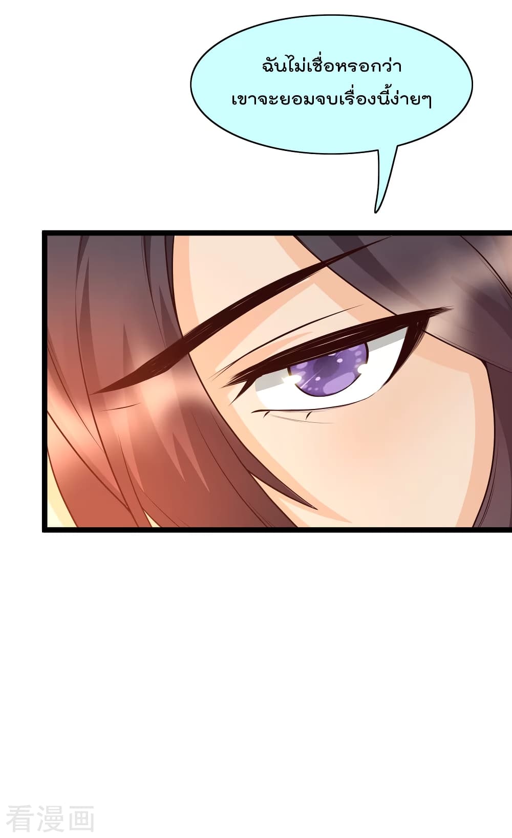 Harem Fairy with My Lolicon System page 31