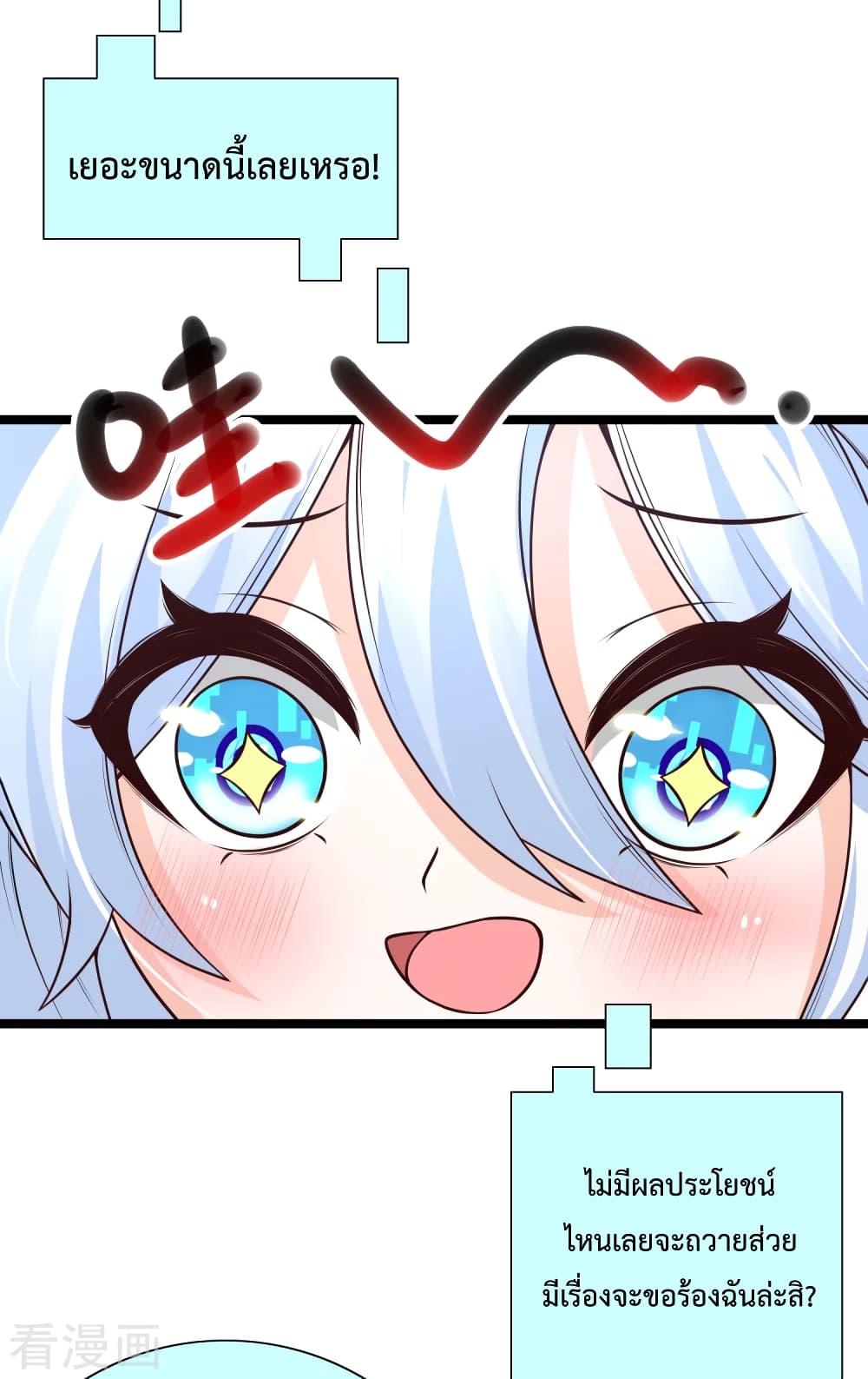 Harem Fairy with My Lolicon System page 36