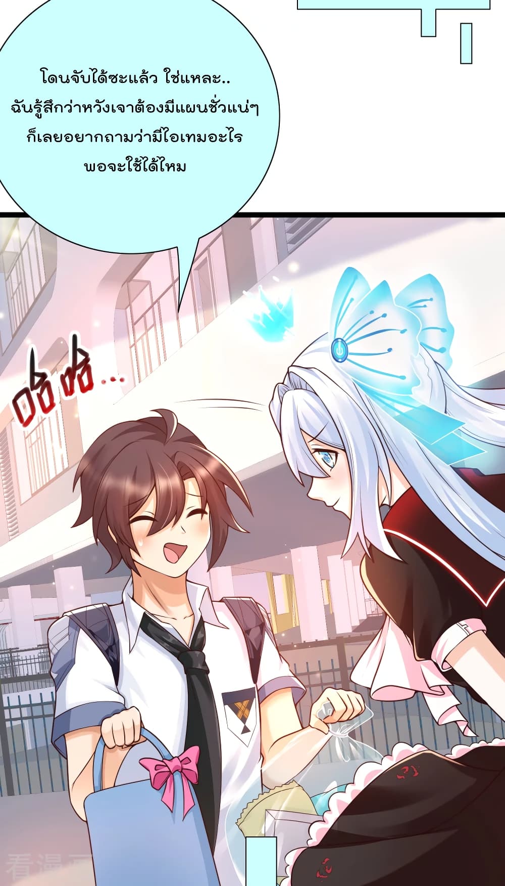 Harem Fairy with My Lolicon System page 37