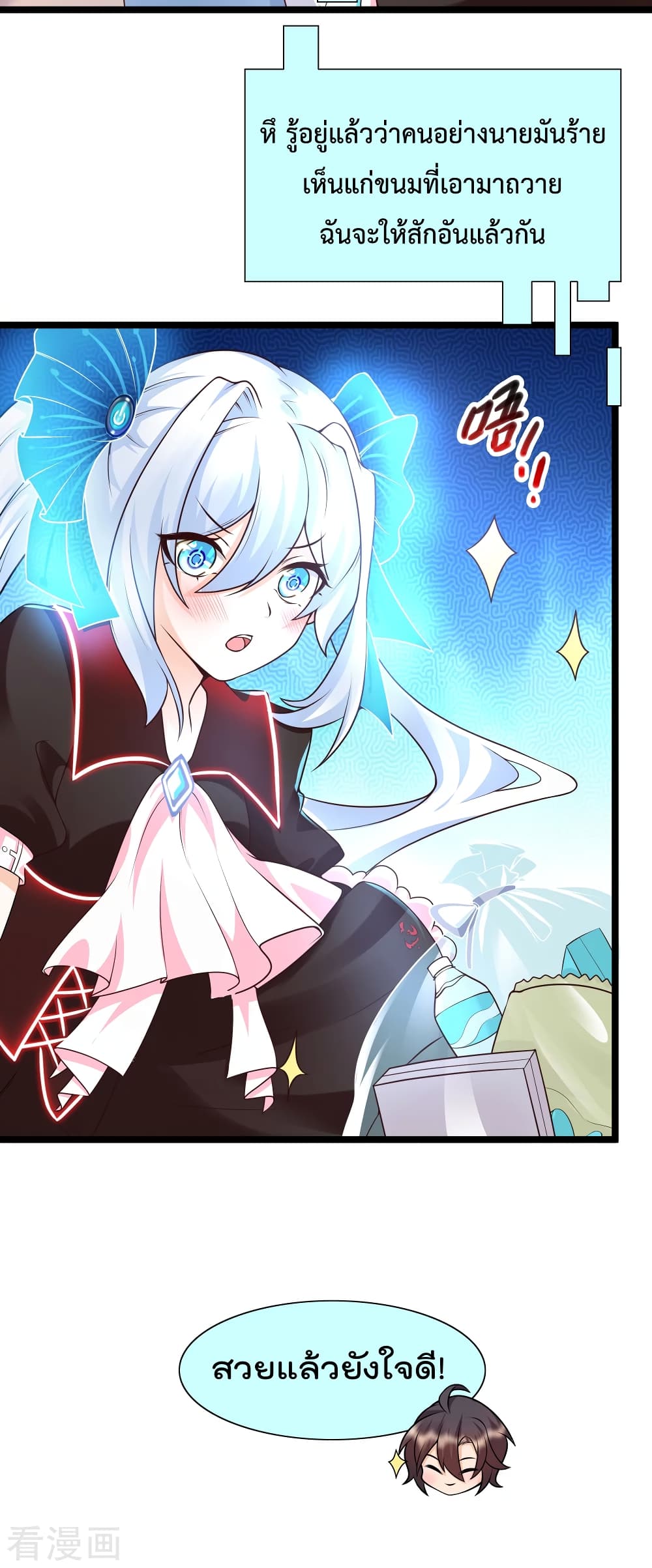 Harem Fairy with My Lolicon System page 38