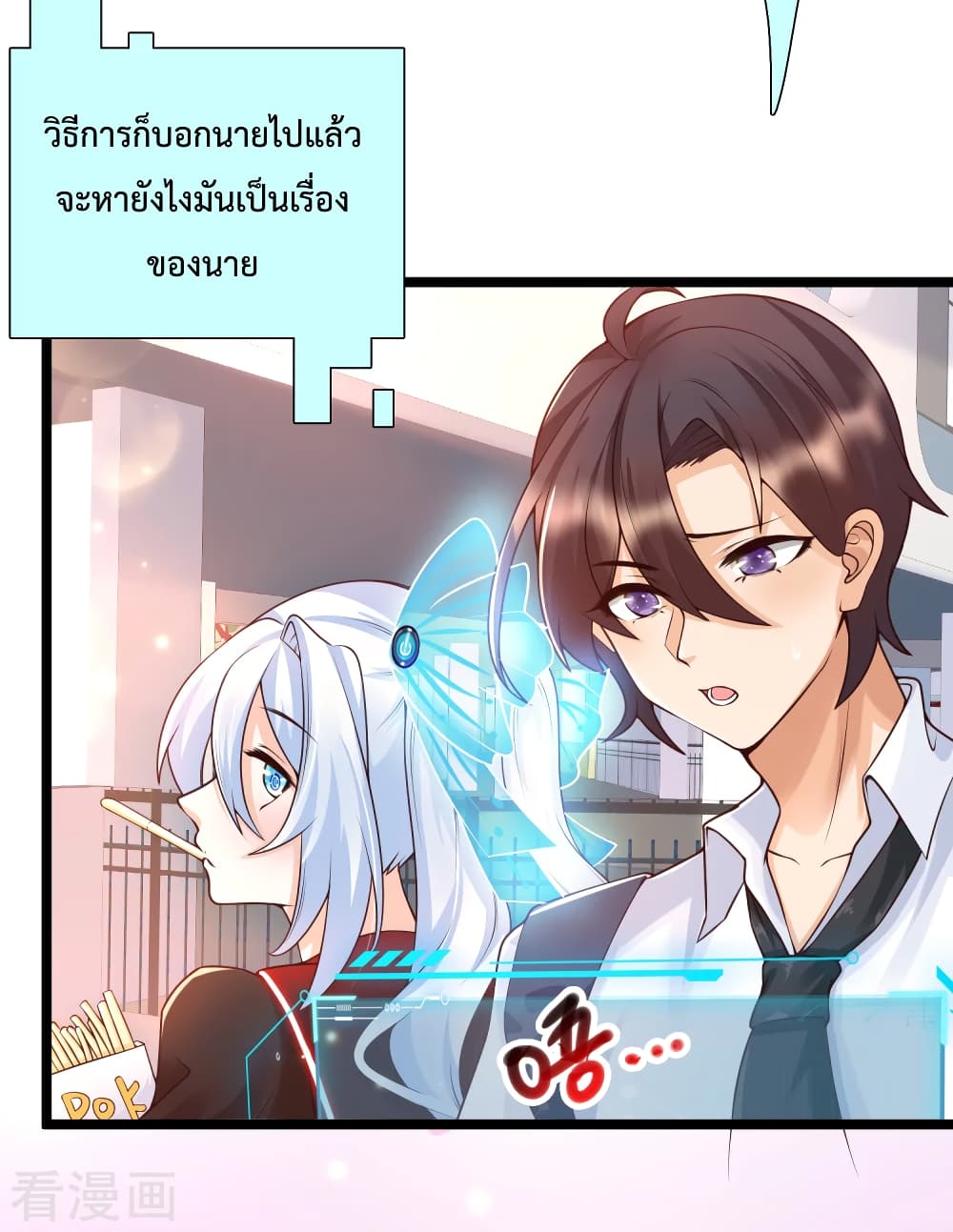 Harem Fairy with My Lolicon System page 40