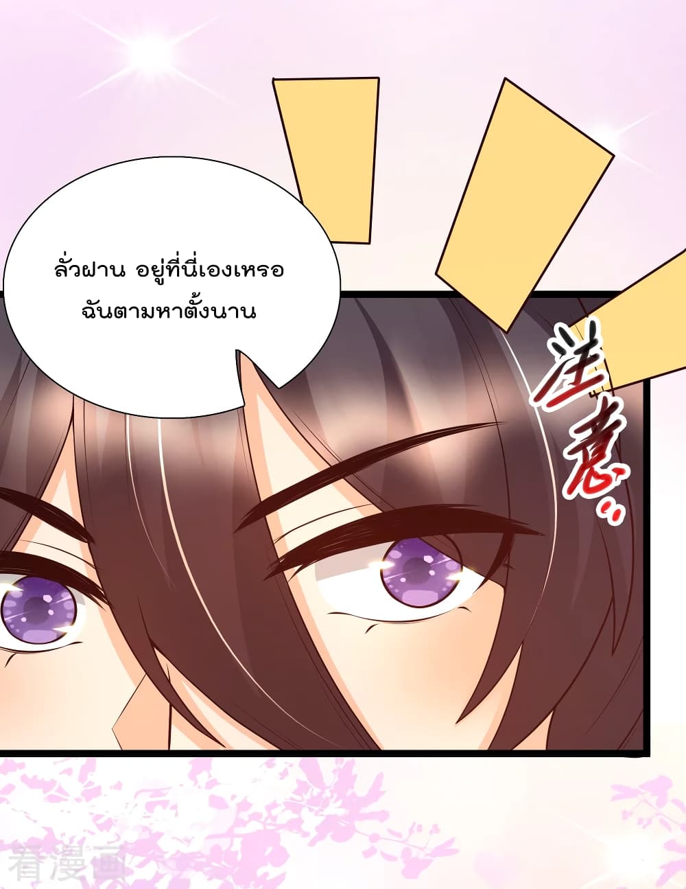 Harem Fairy with My Lolicon System page 41