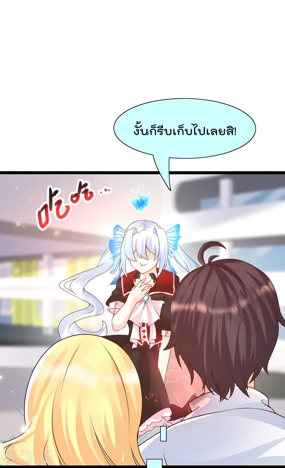 Harem Fairy with My Lolicon System page 4