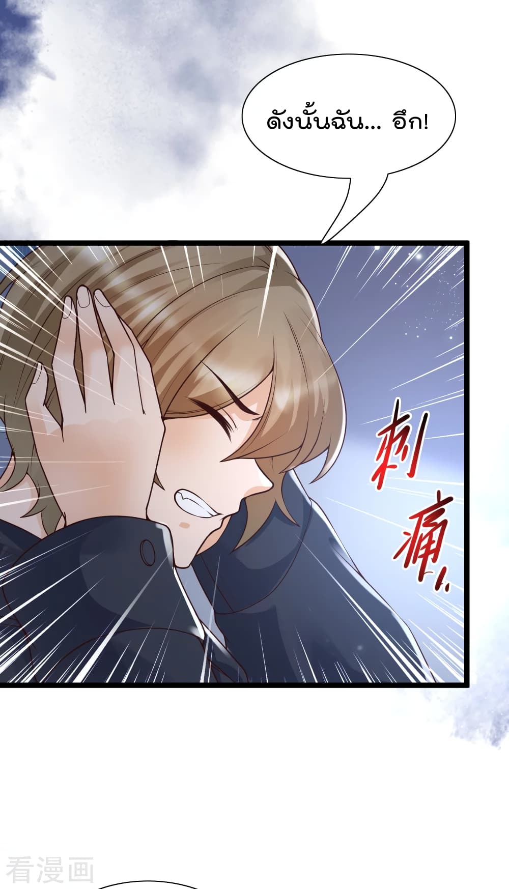 Harem Fairy with My Lolicon System page 6