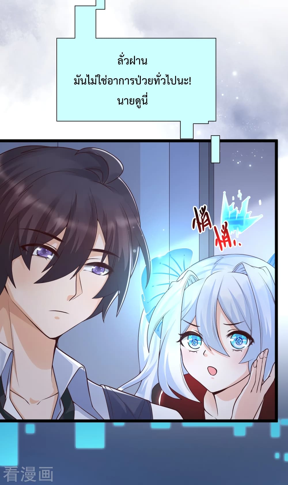 Harem Fairy with My Lolicon System page 8