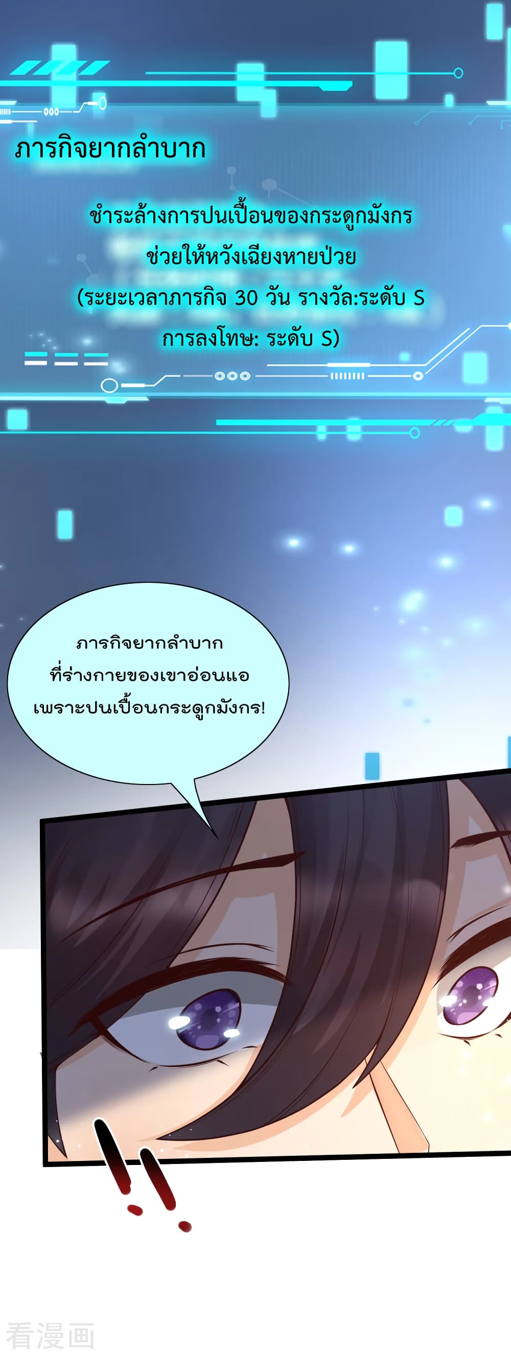 Harem Fairy with My Lolicon System page 9