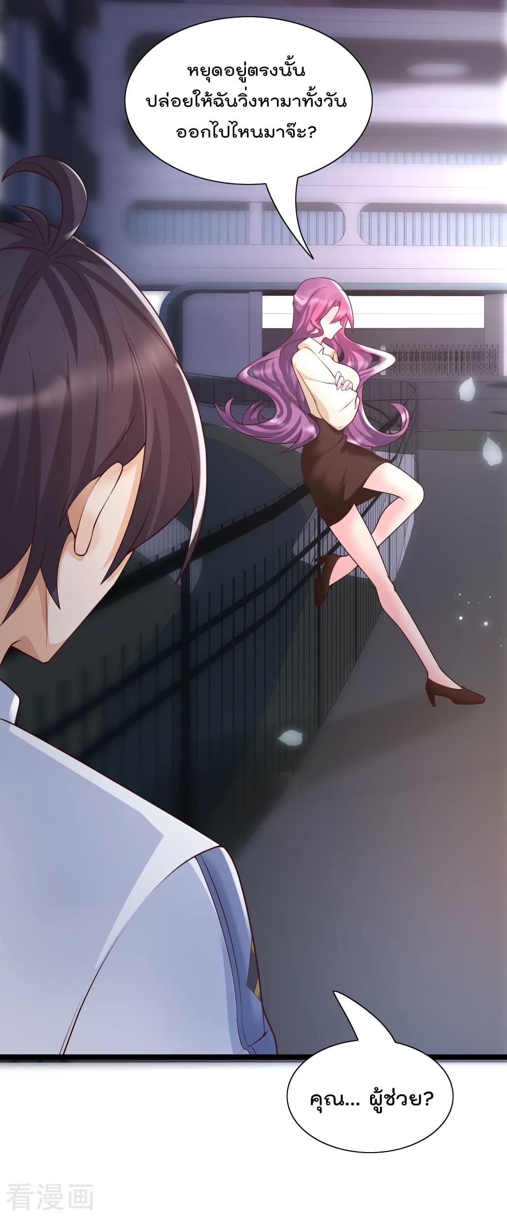 Harem Fairy with My Lolicon System page 15