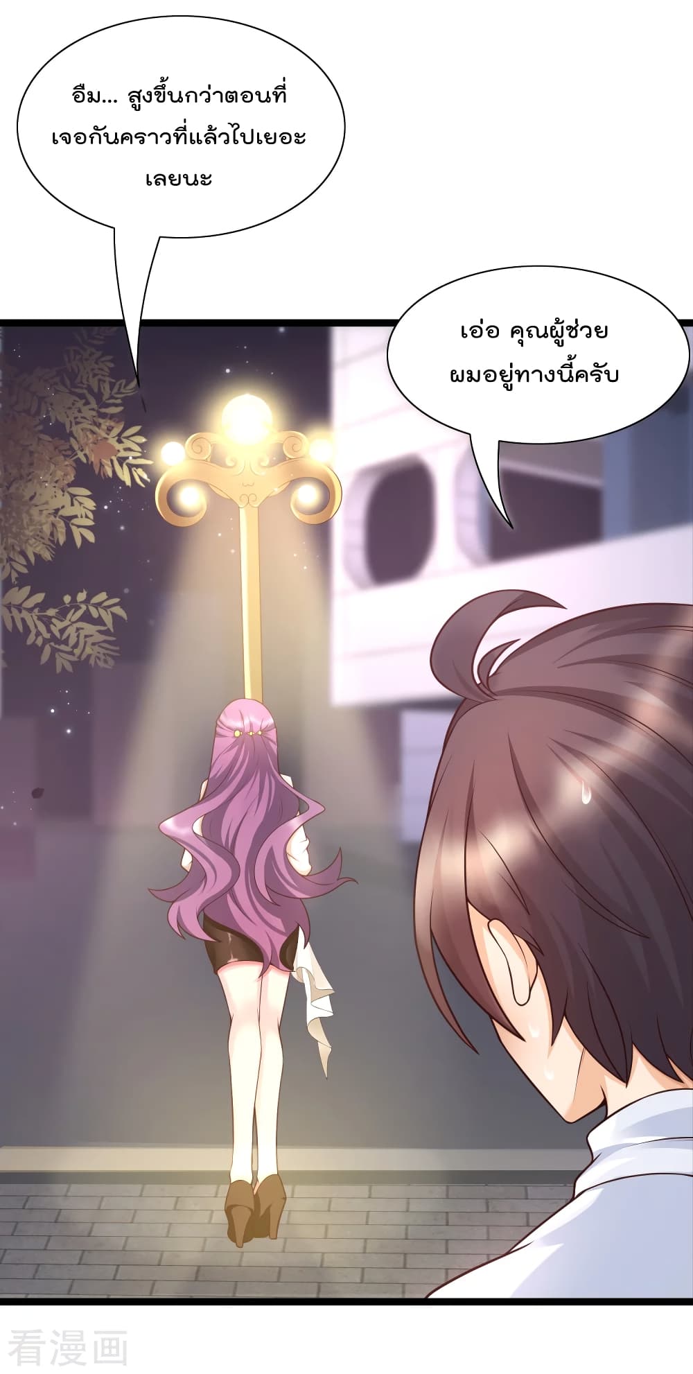 Harem Fairy with My Lolicon System page 19