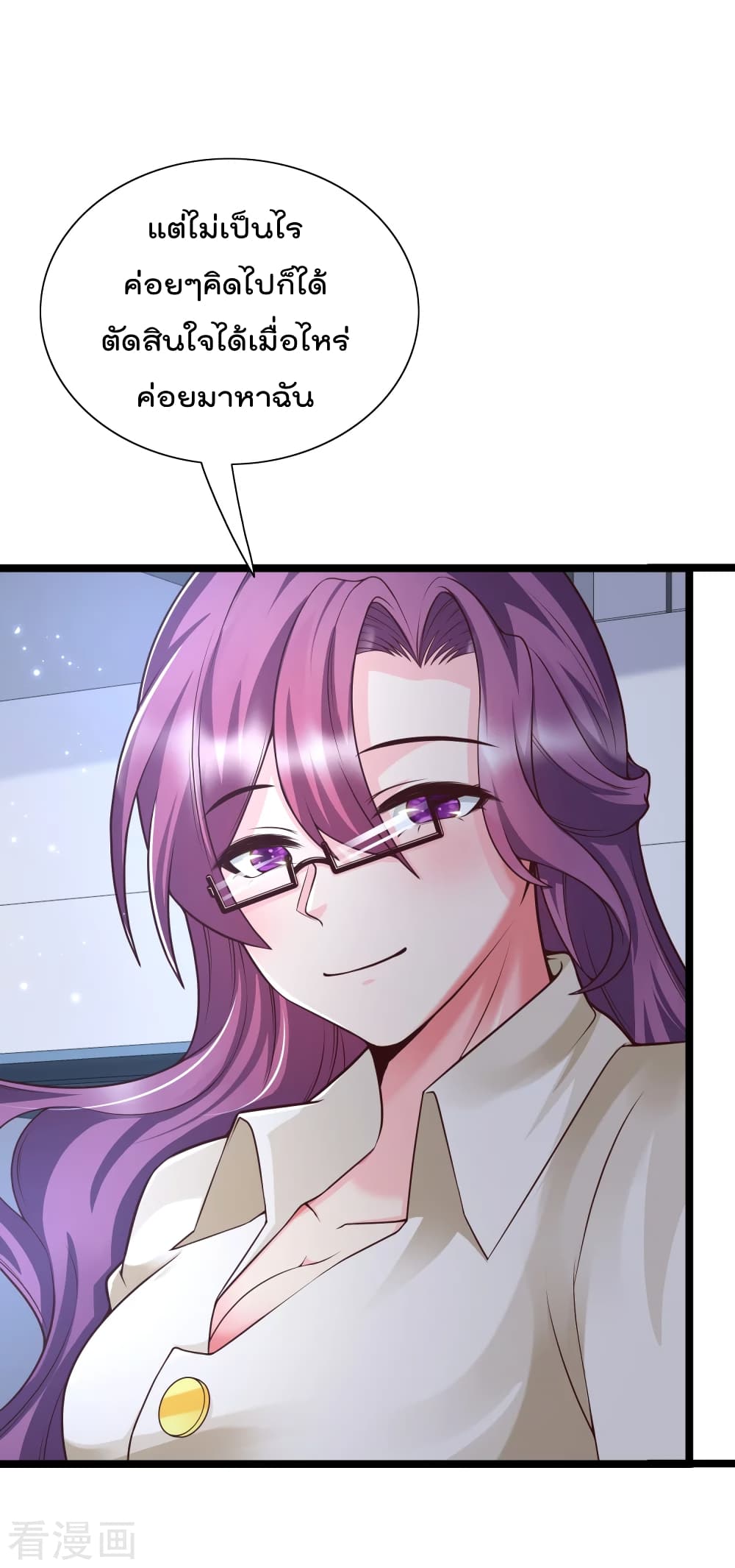 Harem Fairy with My Lolicon System page 25