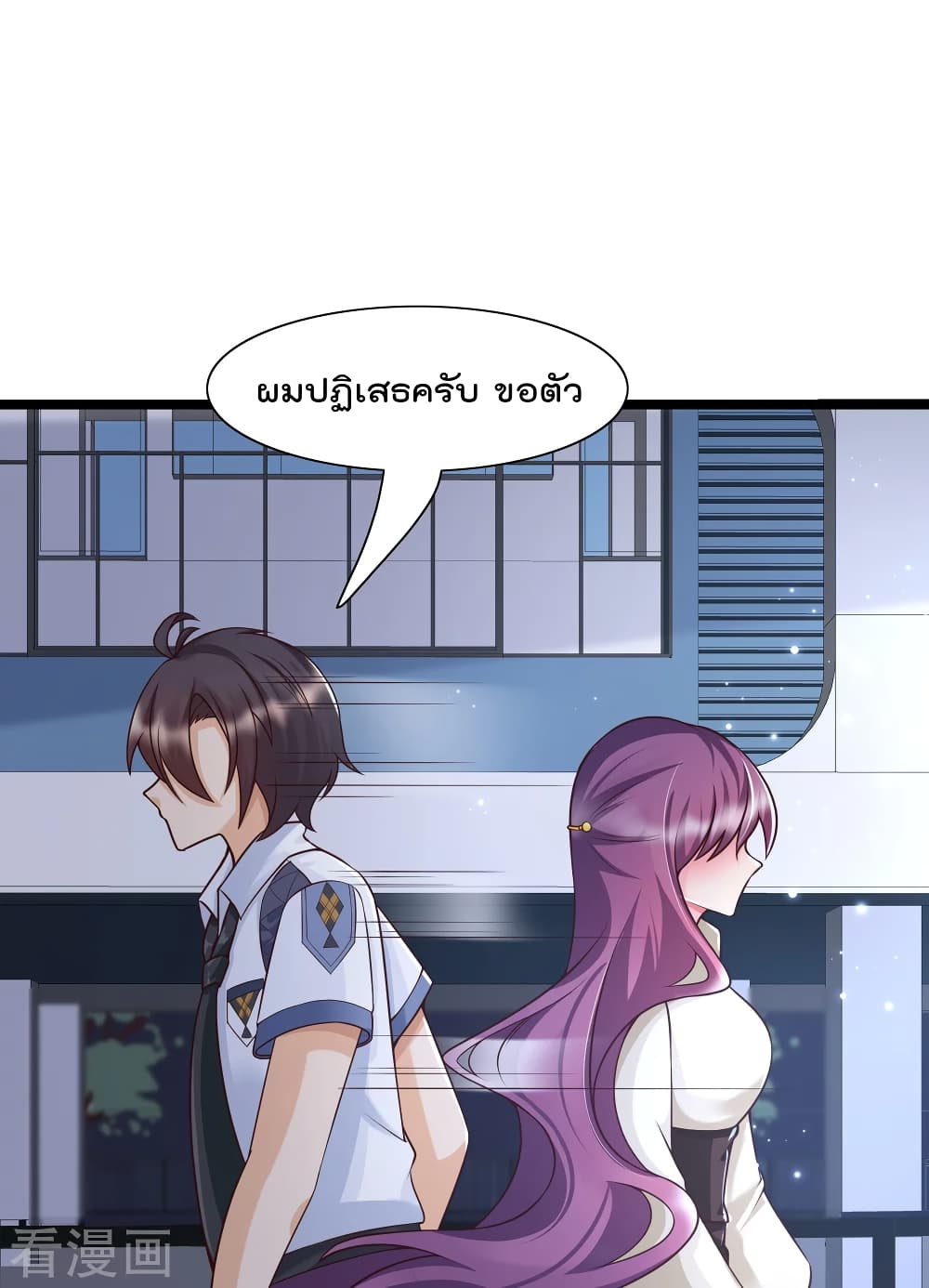 Harem Fairy with My Lolicon System page 26