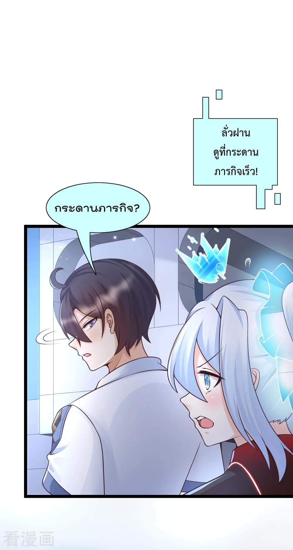 Harem Fairy with My Lolicon System page 28
