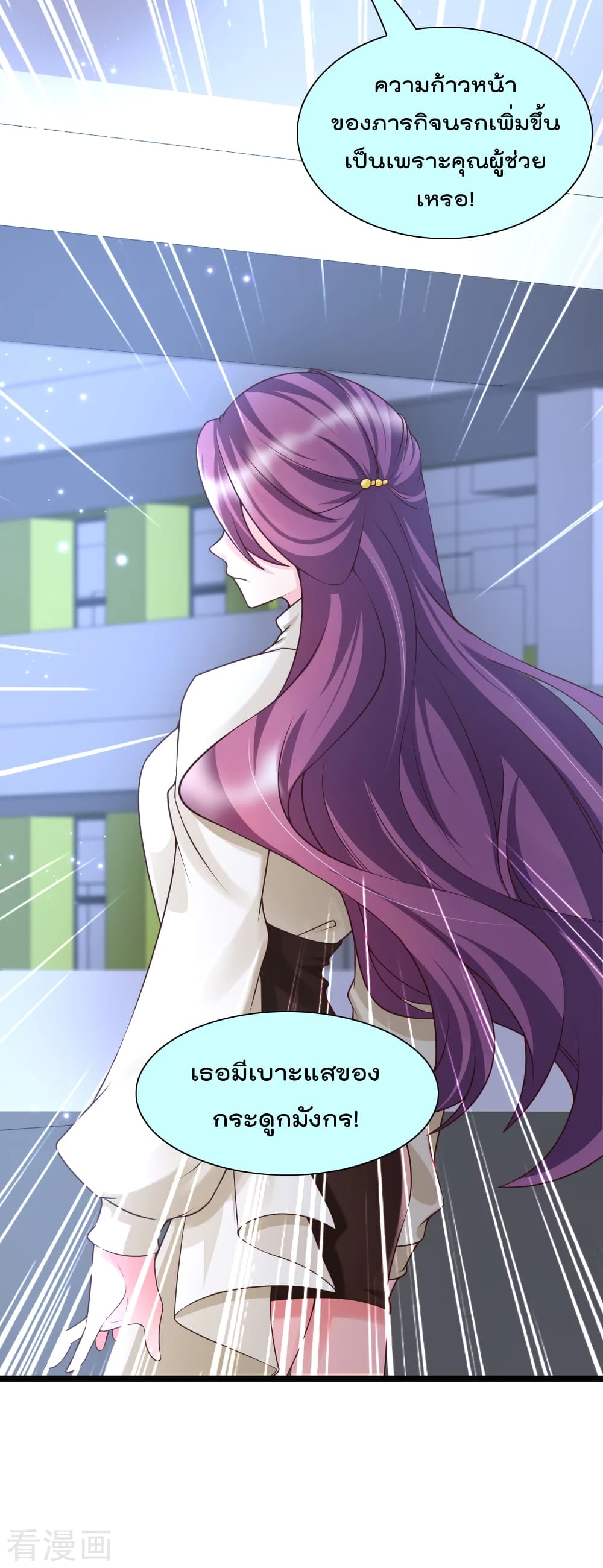 Harem Fairy with My Lolicon System page 30