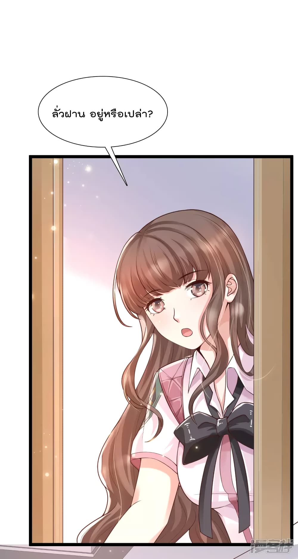 Harem Fairy with My Lolicon System page 15
