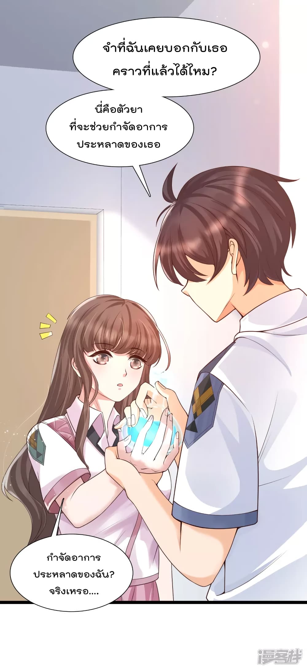 Harem Fairy with My Lolicon System page 18
