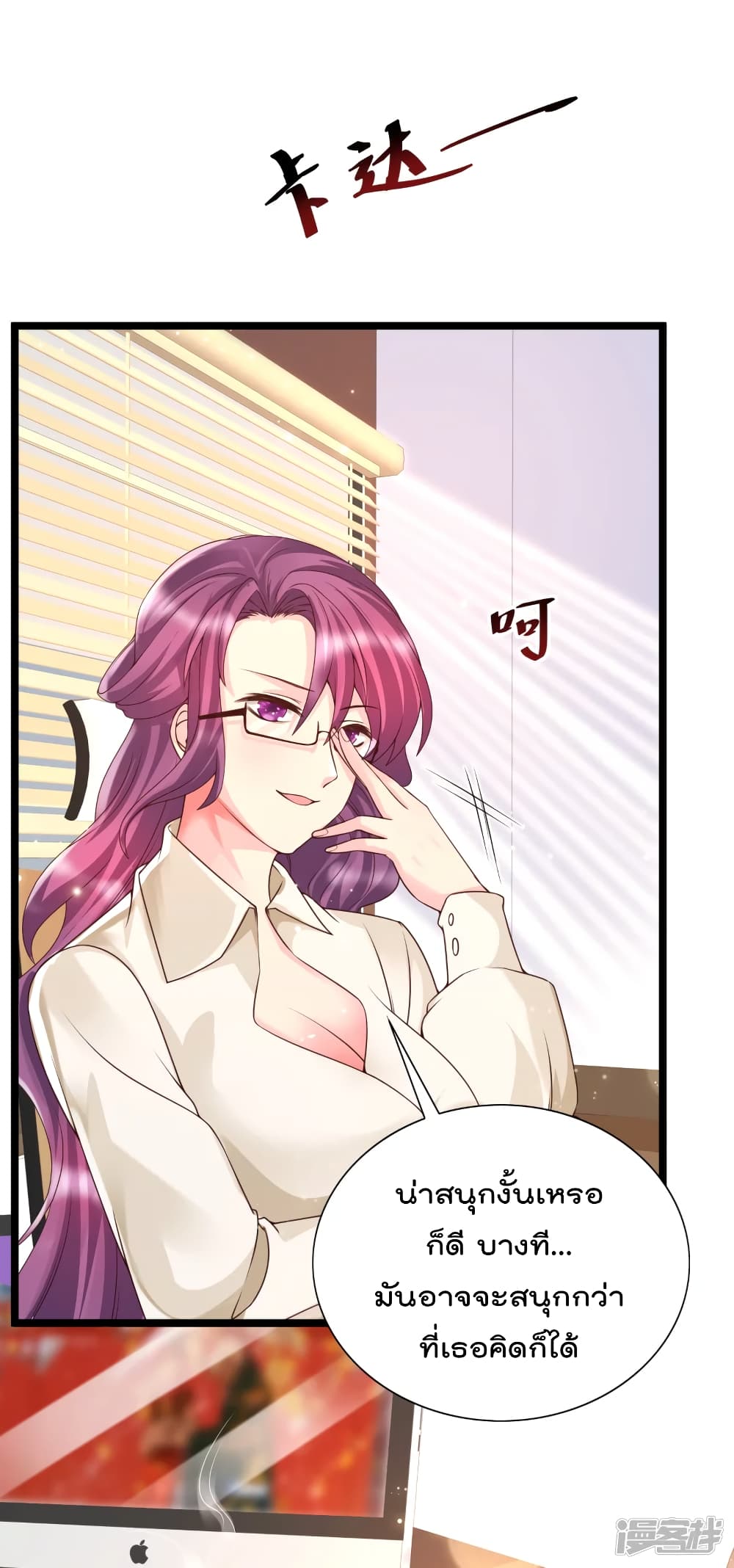 Harem Fairy with My Lolicon System page 12