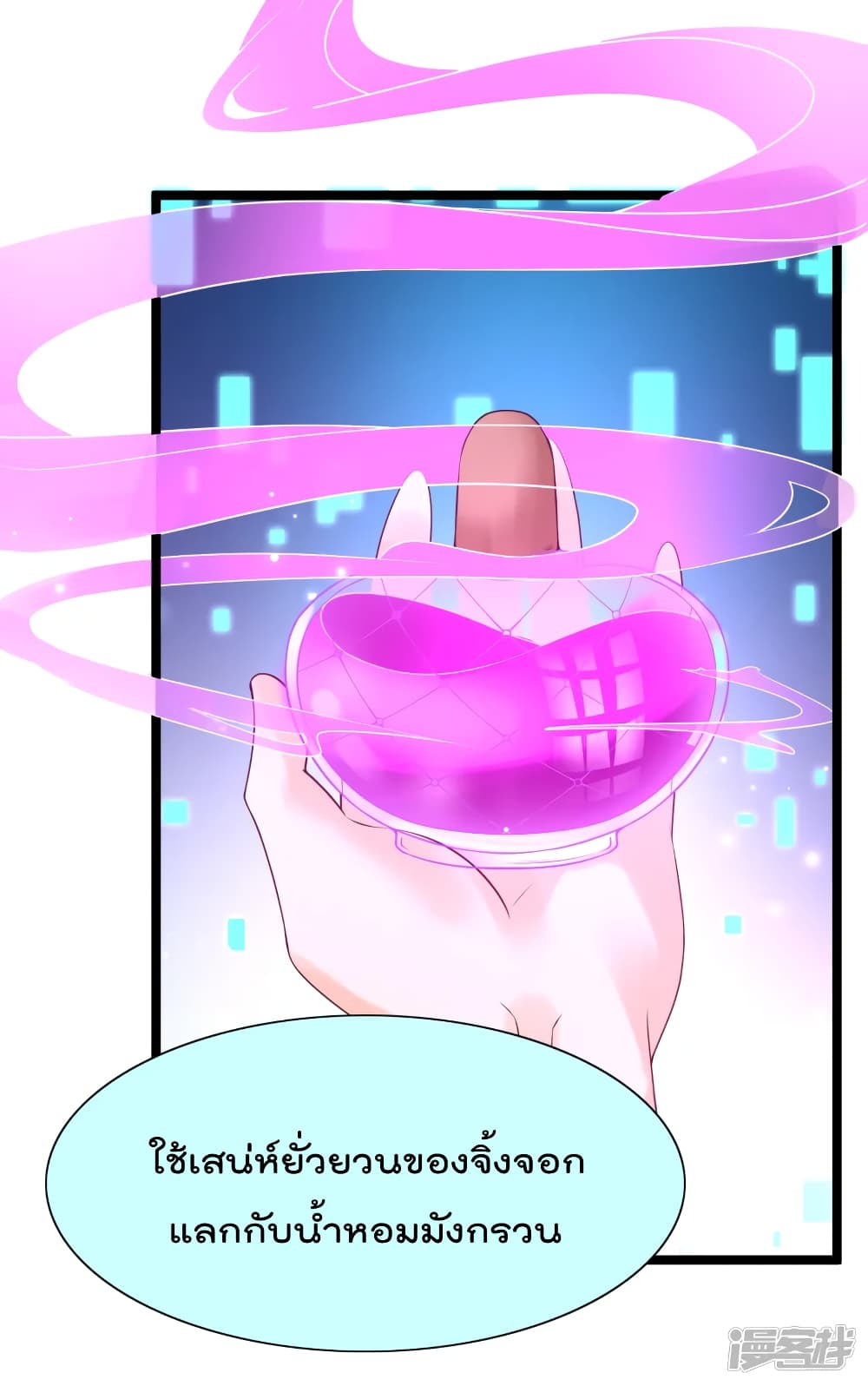 Harem Fairy with My Lolicon System page 21