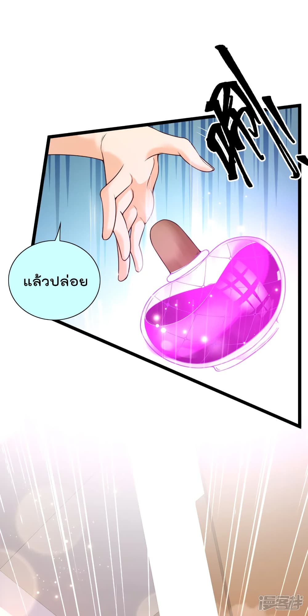 Harem Fairy with My Lolicon System page 24