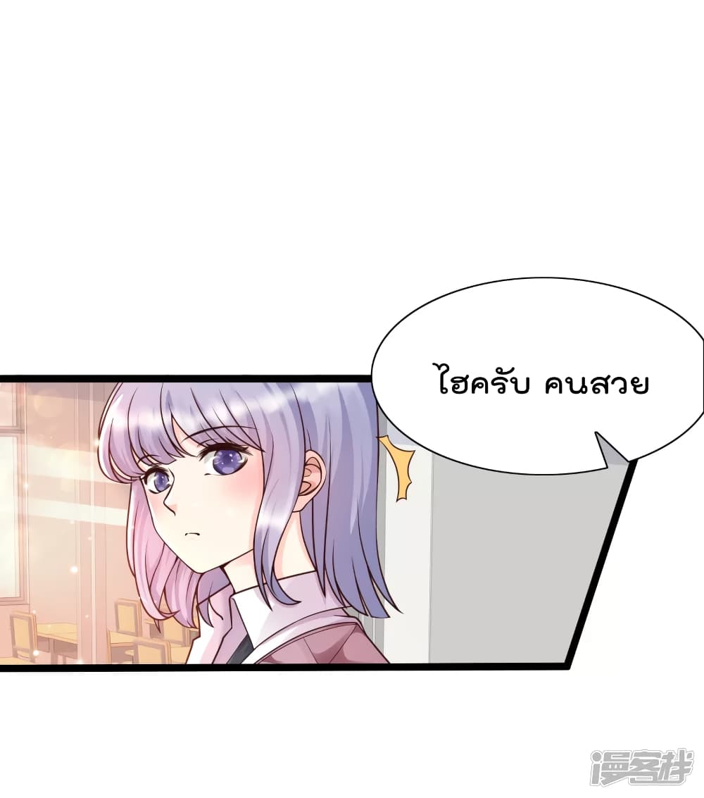 Harem Fairy with My Lolicon System page 27