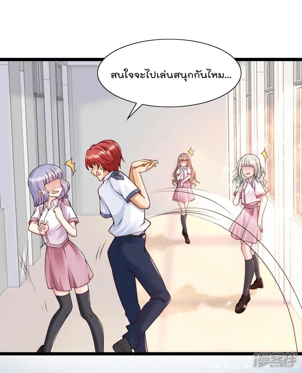 Harem Fairy with My Lolicon System page 28
