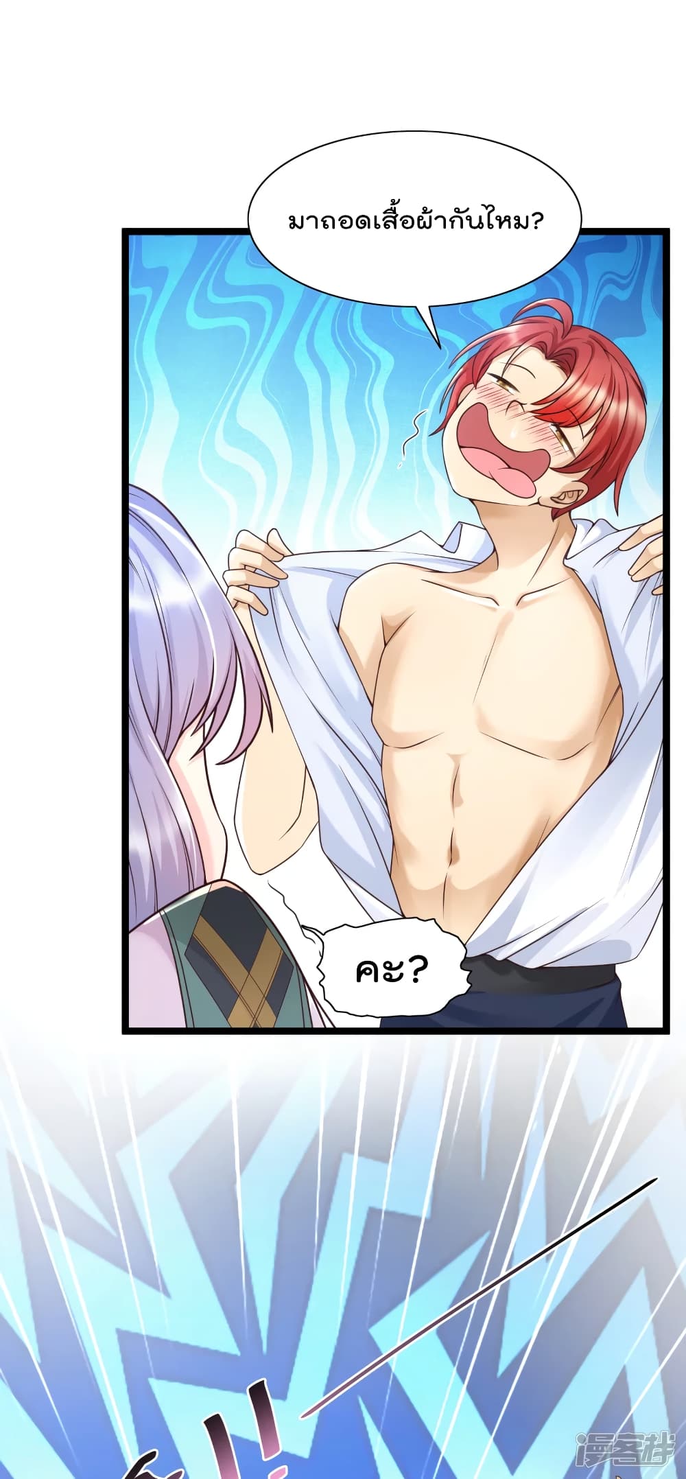 Harem Fairy with My Lolicon System page 30