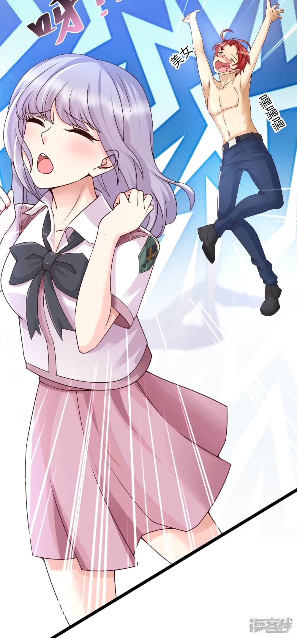 Harem Fairy with My Lolicon System page 31