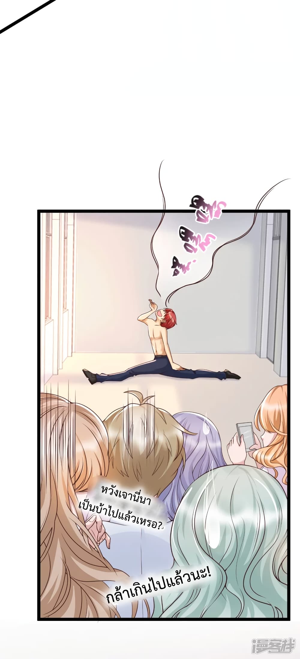 Harem Fairy with My Lolicon System page 32