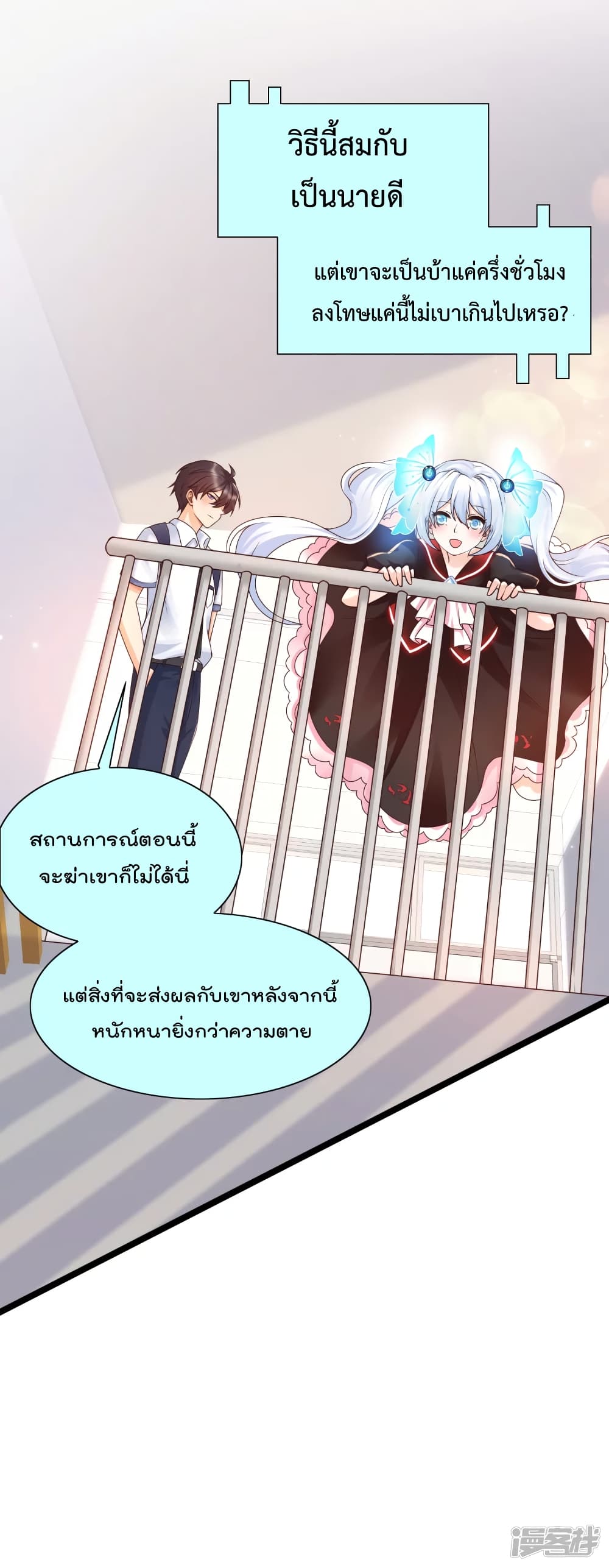 Harem Fairy with My Lolicon System page 33