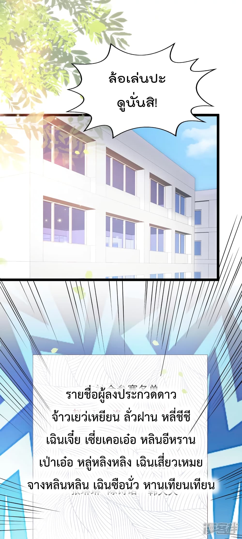Harem Fairy with My Lolicon System page 2
