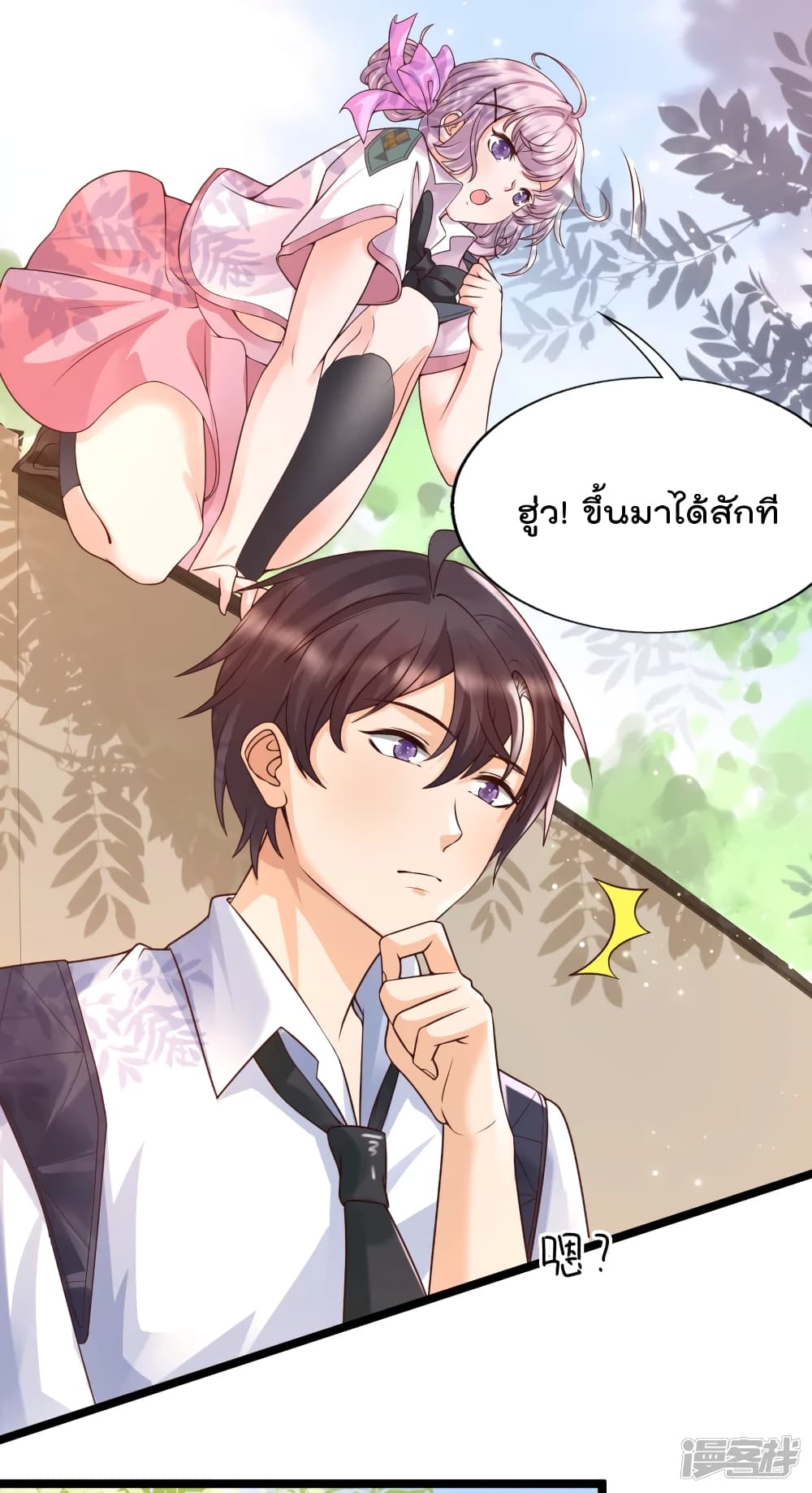 Harem Fairy with My Lolicon System page 23