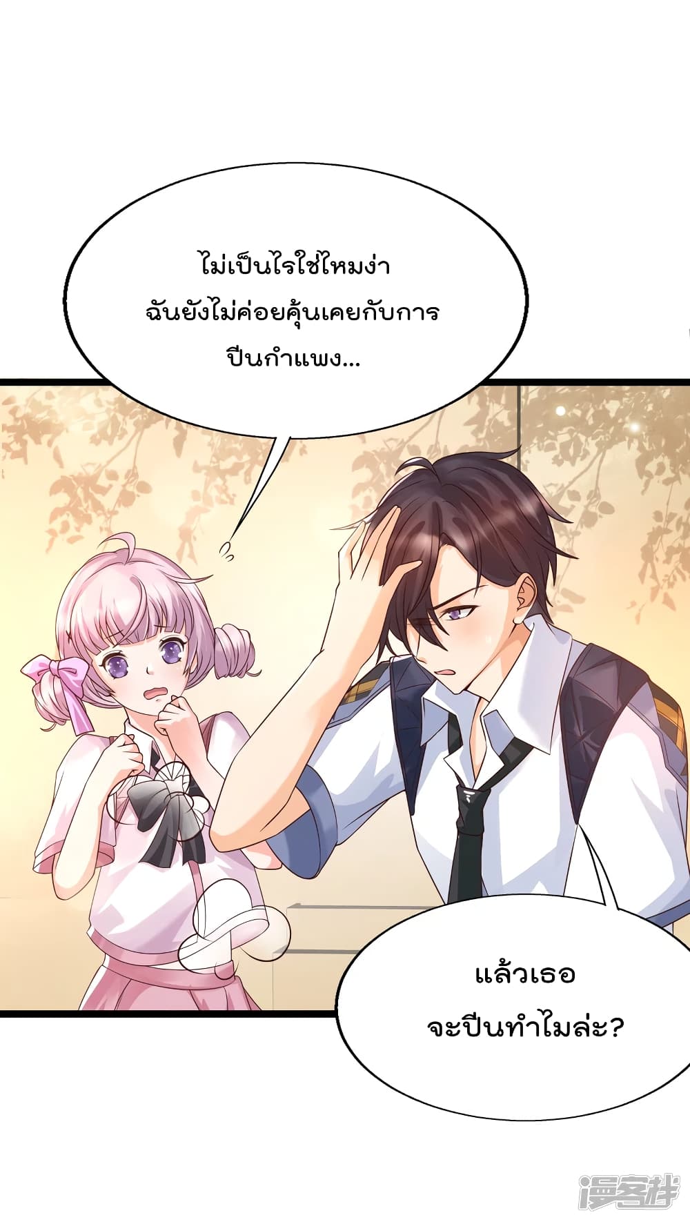 Harem Fairy with My Lolicon System page 28