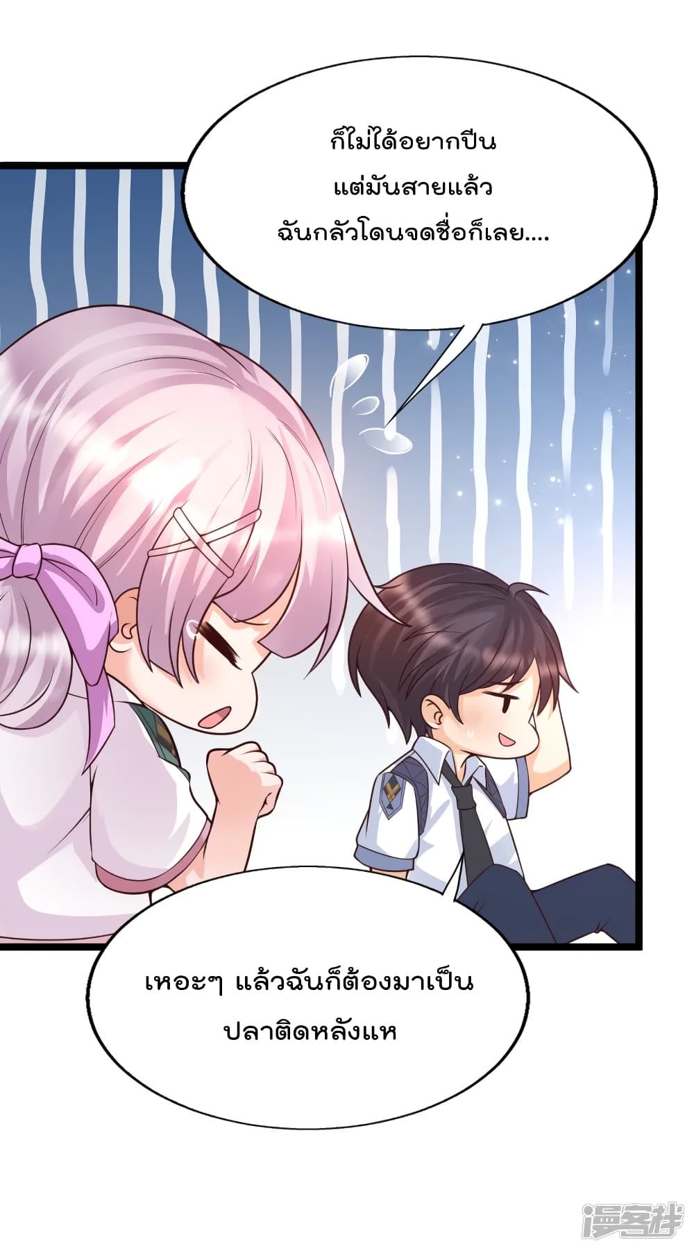 Harem Fairy with My Lolicon System page 29