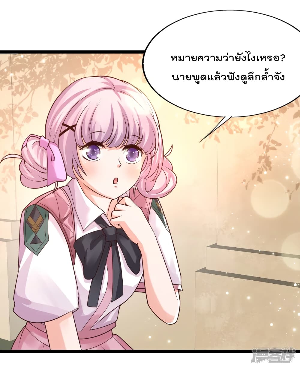 Harem Fairy with My Lolicon System page 30