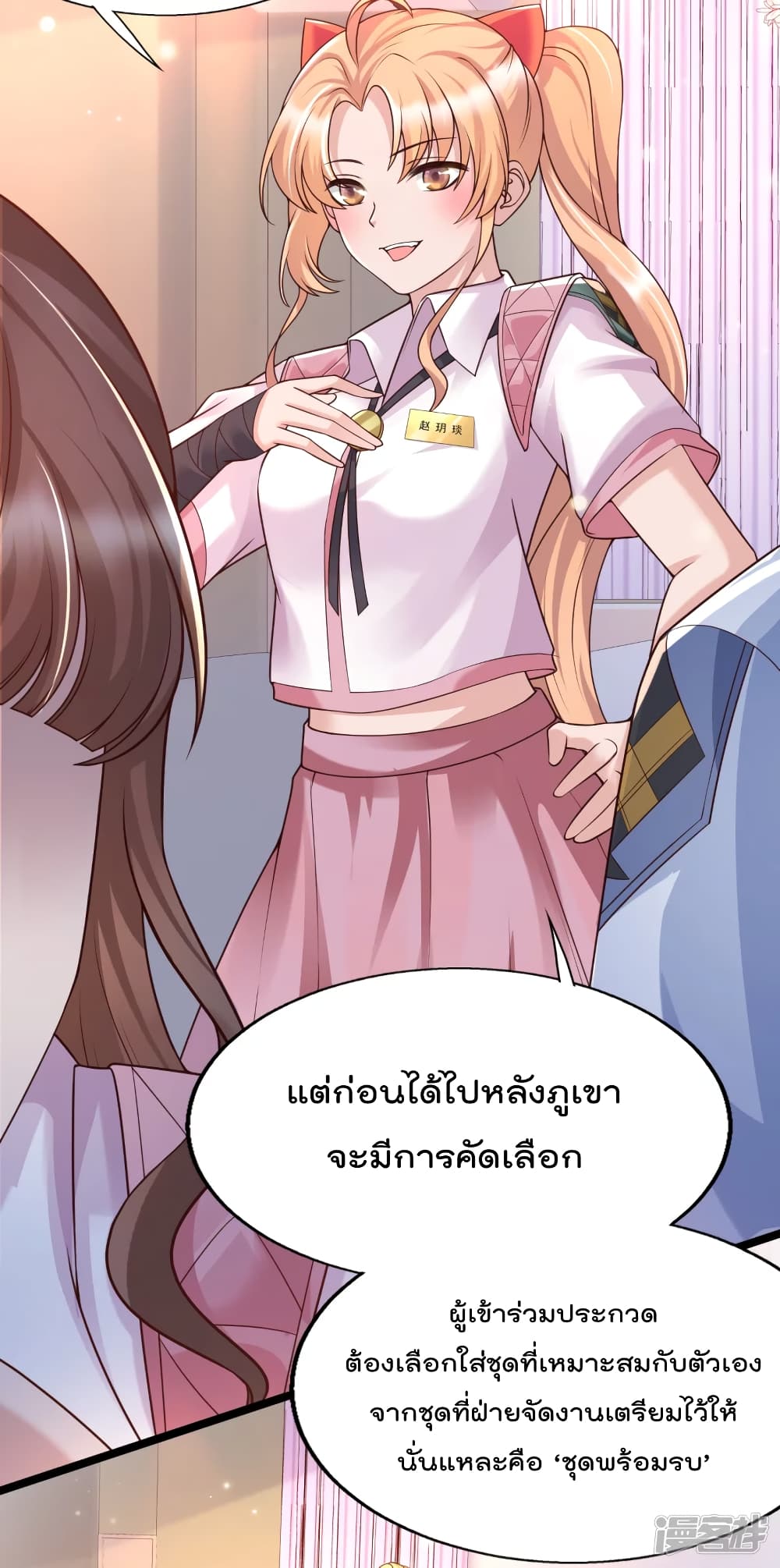 Harem Fairy with My Lolicon System page 6