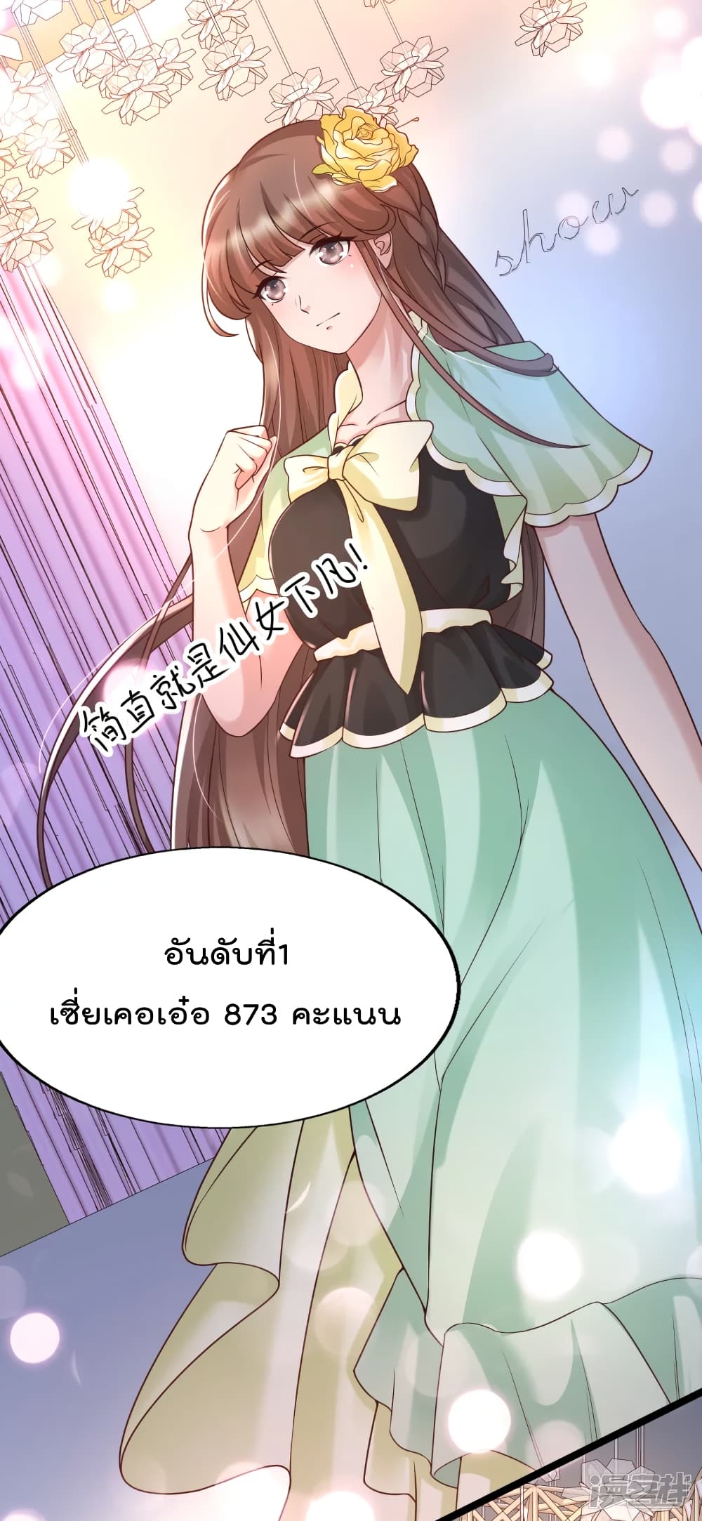 Harem Fairy with My Lolicon System page 24