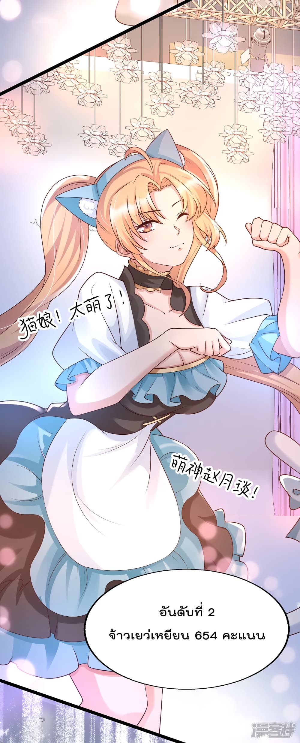 Harem Fairy with My Lolicon System page 25