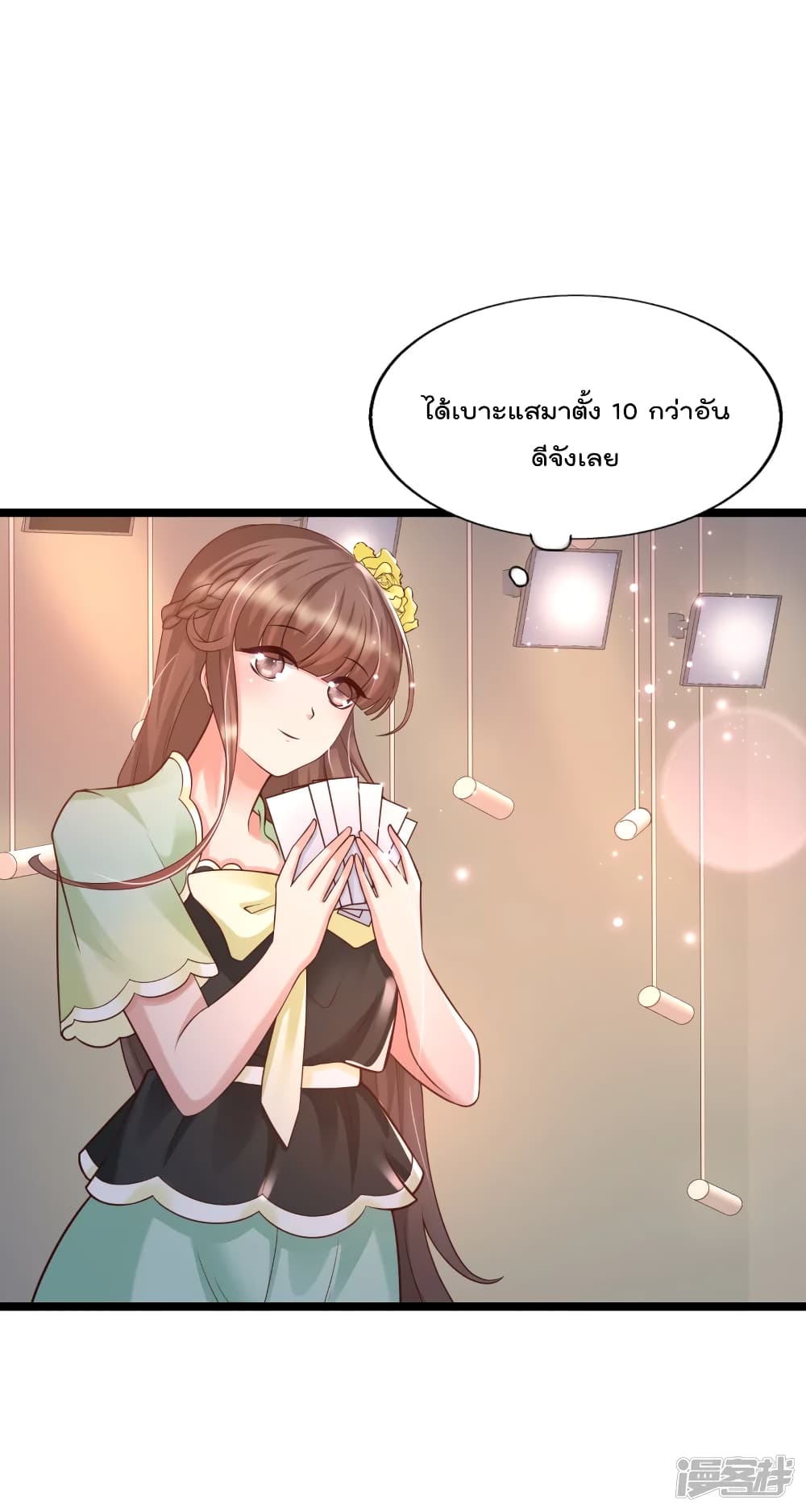 Harem Fairy with My Lolicon System page 27