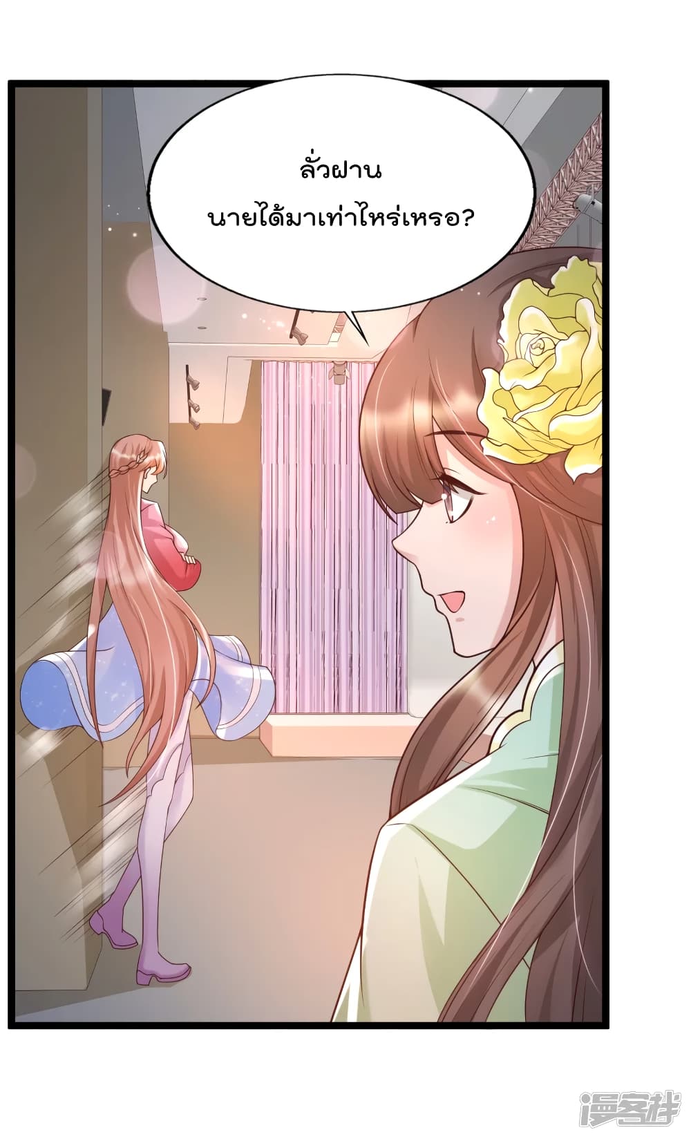 Harem Fairy with My Lolicon System page 28